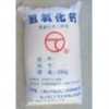 供應江滬食品級氫氧化鈣，魔芋專(zhuān)用食品級氫氧化鈣