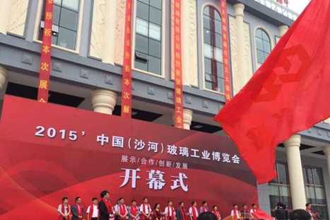 2015中國(沙河)國際玻璃工業(yè)展覽會今日隆重開幕